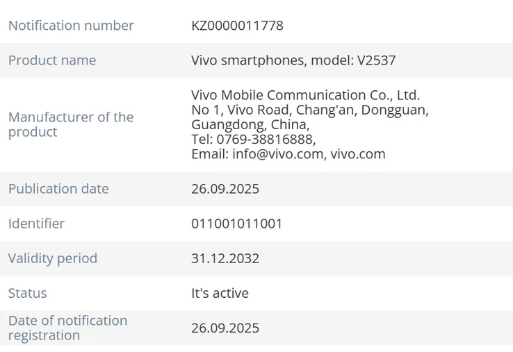 Vivo-X300-FE-EEC-certification