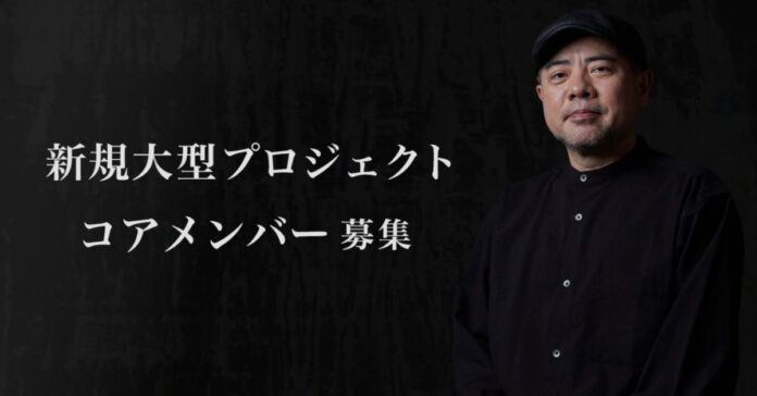 Keiichiro Toyama’s game studio